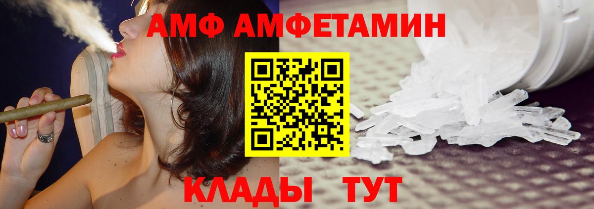 Кинель  Amphetamine  Вход с VPN  Амфетамин 98% 