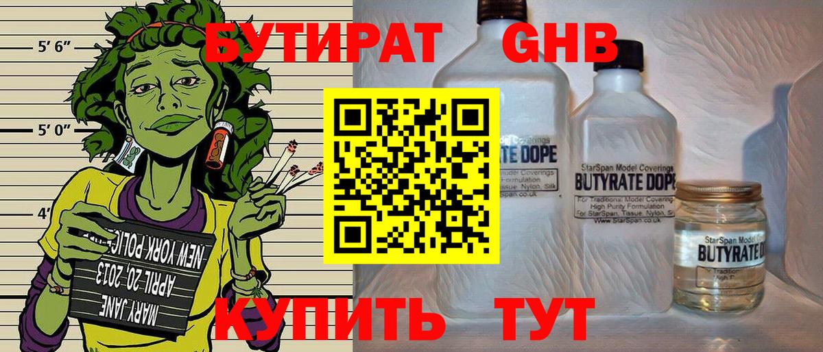Бутират оксана  Вход с VPN  Кинель 