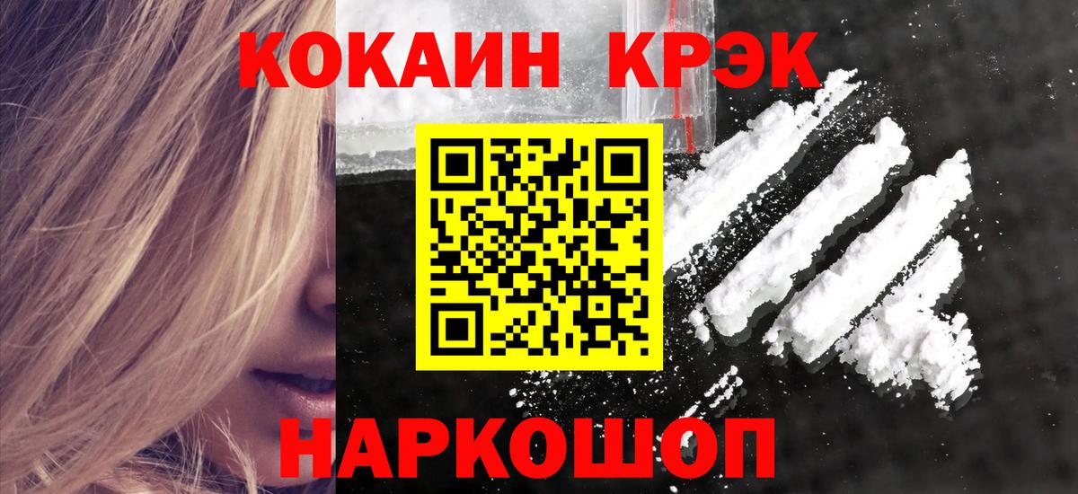 COCAIN Перу Кинель