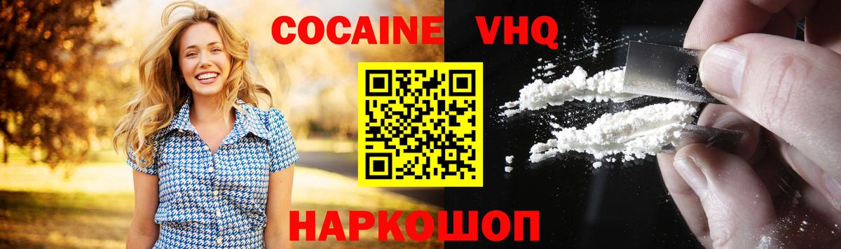 КОКАИН Перу  Вход с VPN  Кинель 