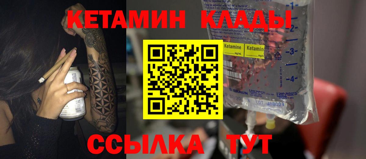 Кетамин ketamine Кинель