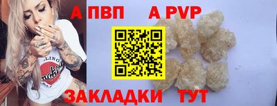 альфа пвп VHQ Комсомольск-на-Амуре