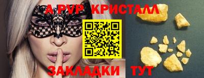 альфа пвп VHQ Комсомольск-на-Амуре