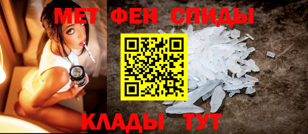 МЕТАМФЕТАМИН пудра  МЕТАМФЕТАМИН пудра  Кинель  Вход с VPN 