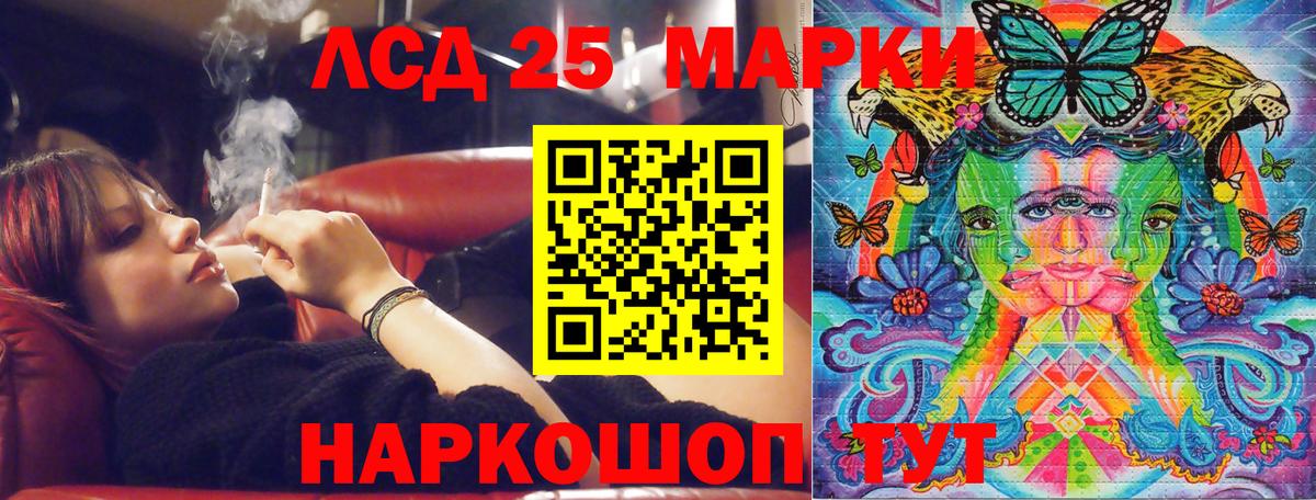 Марки NBOMe 1500мкг Кинель